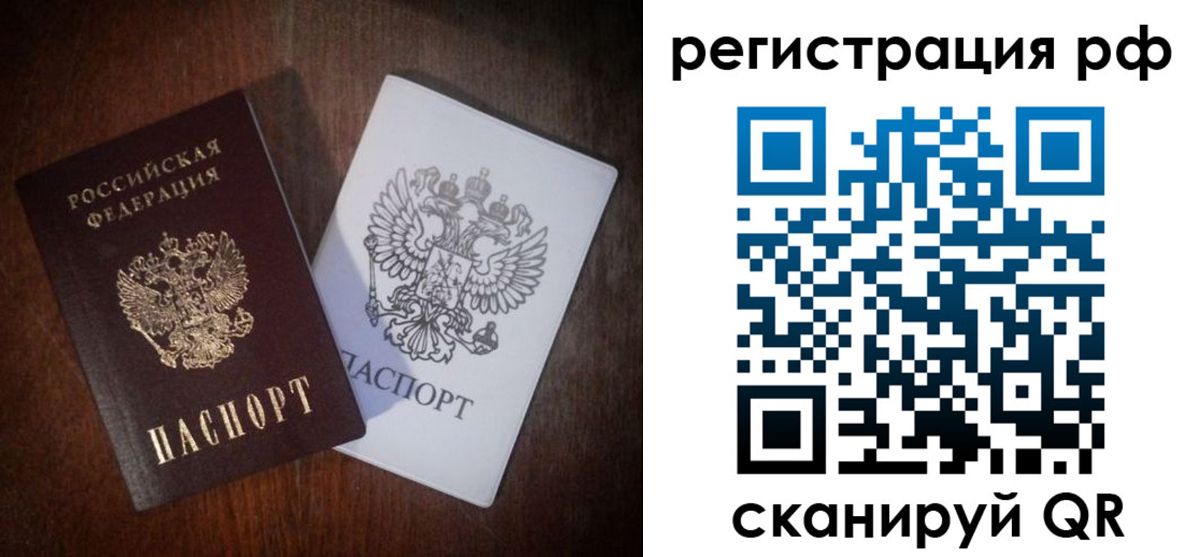временная регистрация 2025 в Стерлитамаке
