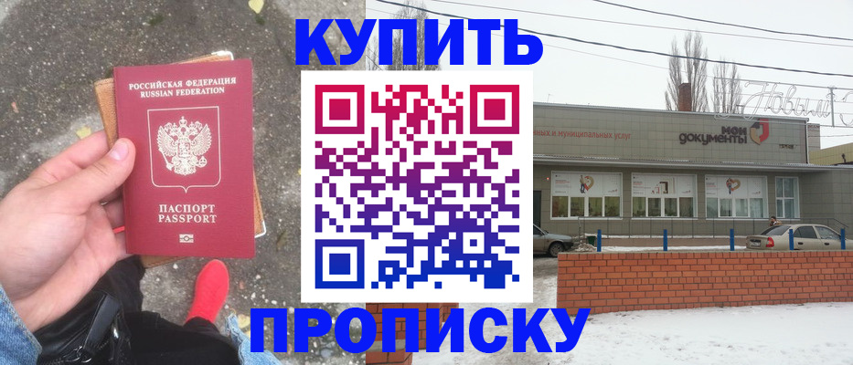 временная регистрация поиск в Стерлитамаке