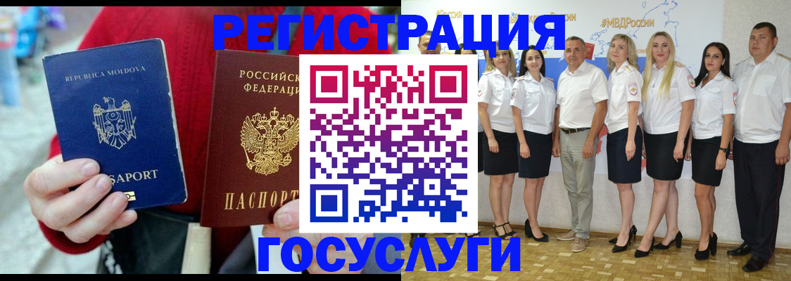 прописка для военкомата в Стерлитамаке