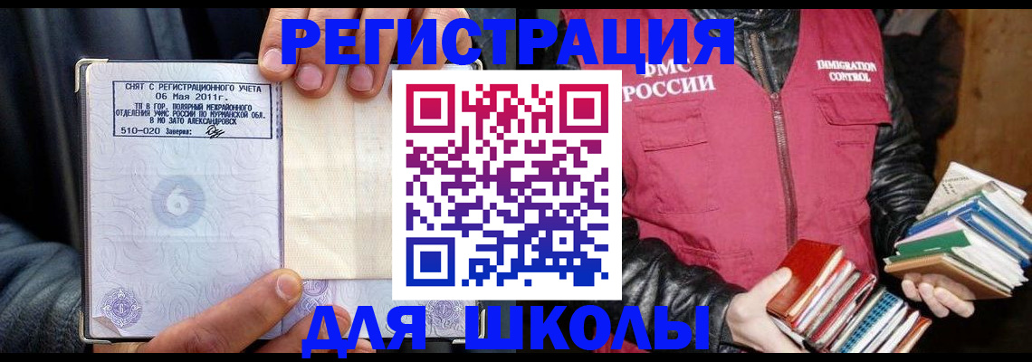 прописка гарантия в Стерлитамаке